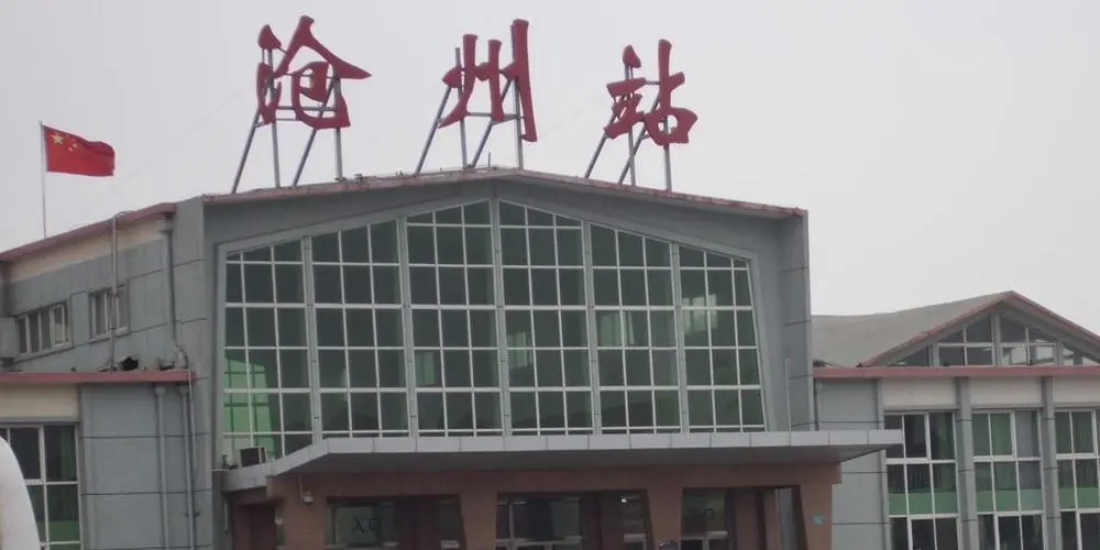 邯鄲到滄州貨運公司|邯鄲到滄州專線-真誠合作