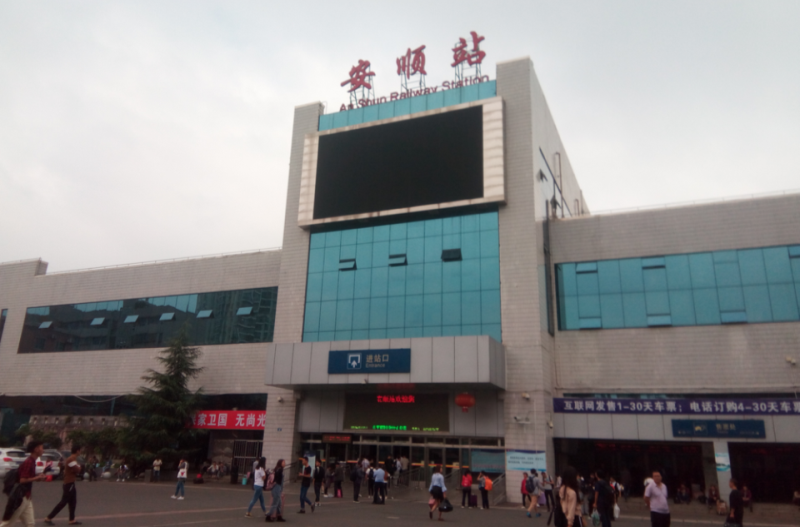 邢臺(tái)到安順物流運(yùn)費(fèi)