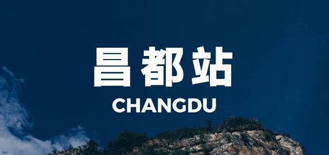邯鄲到昌都地區(qū)物流公司-邯鄲至昌都地區(qū)專線快速安全的運輸服務(wù)