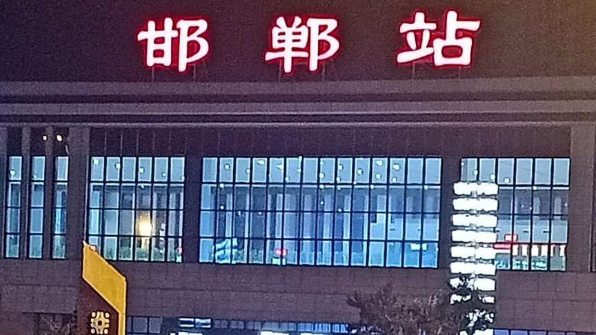 石家莊到邯鄲物流公司-整車運輸專線「要多久時間」